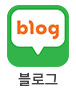 블로그