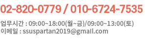 전화상담 및 예약문의